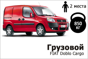 doblo_cargo